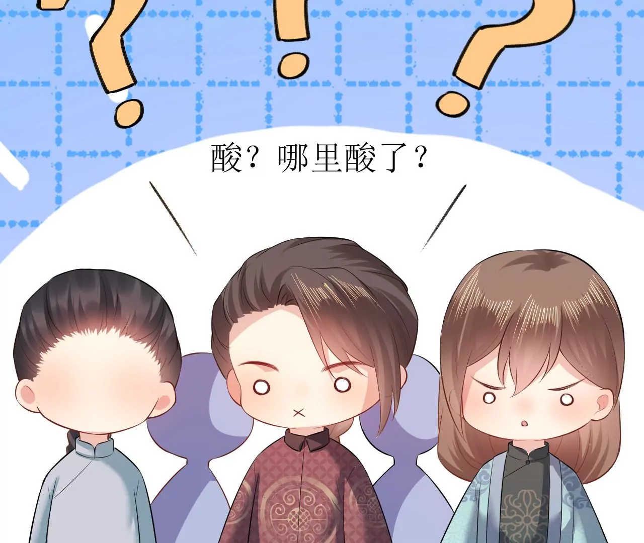 郡主稳住，人设不能崩！韩漫全集-第106话 相亲宴？无删减无遮挡章节图片 