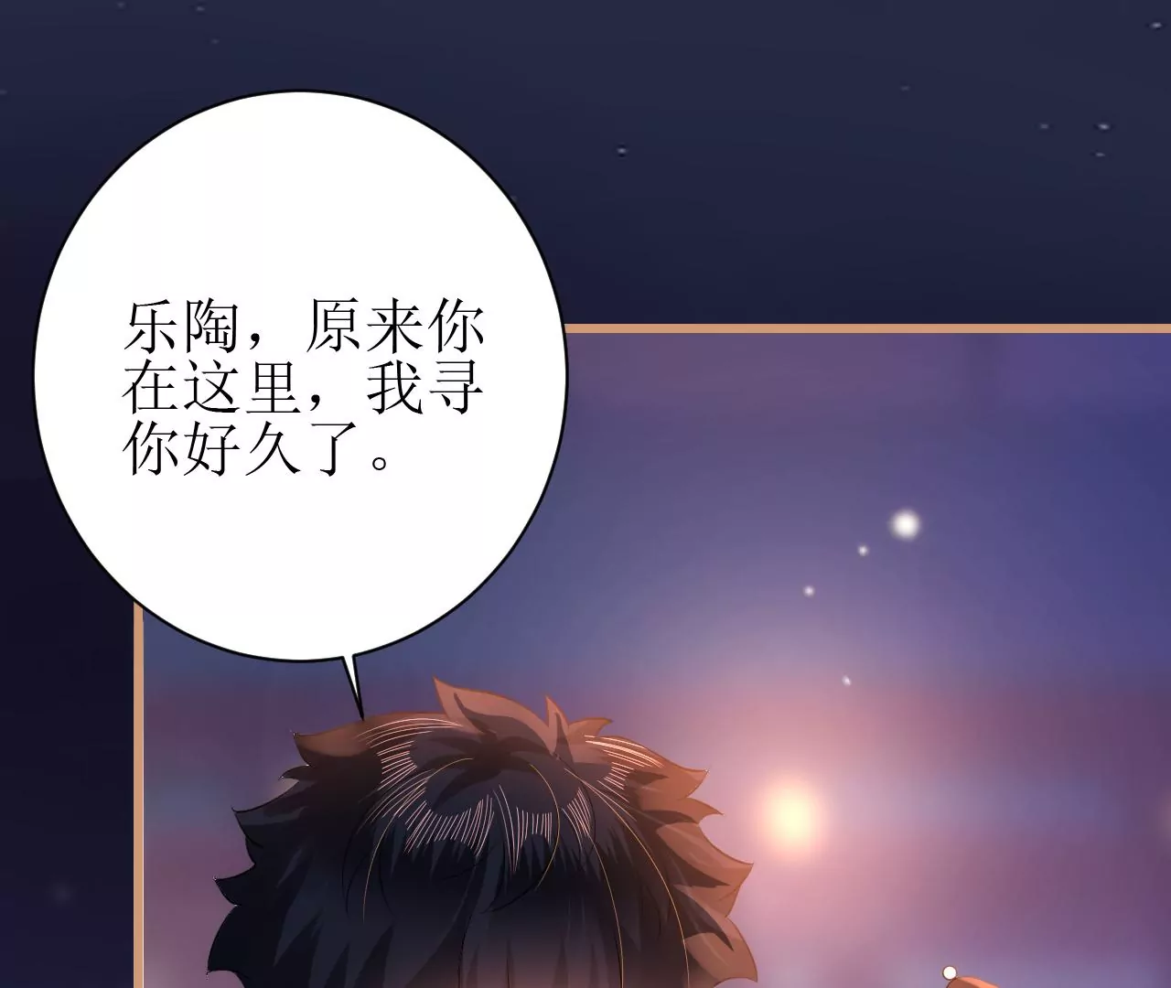郡主稳住，人设不能崩！韩漫全集-第106话 相亲宴？无删减无遮挡章节图片 