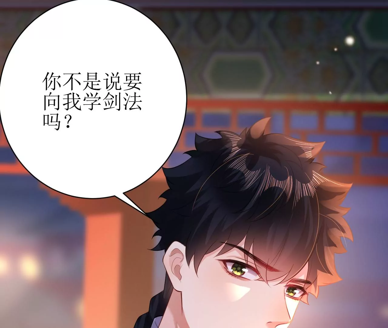 郡主稳住，人设不能崩！韩漫全集-第106话 相亲宴？无删减无遮挡章节图片 