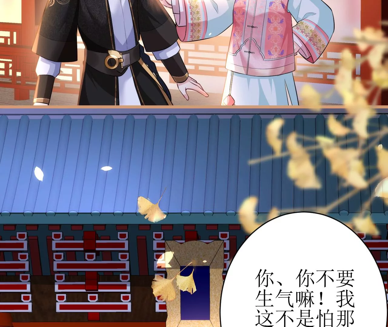 郡主稳住，人设不能崩！韩漫全集-第106话 相亲宴？无删减无遮挡章节图片 