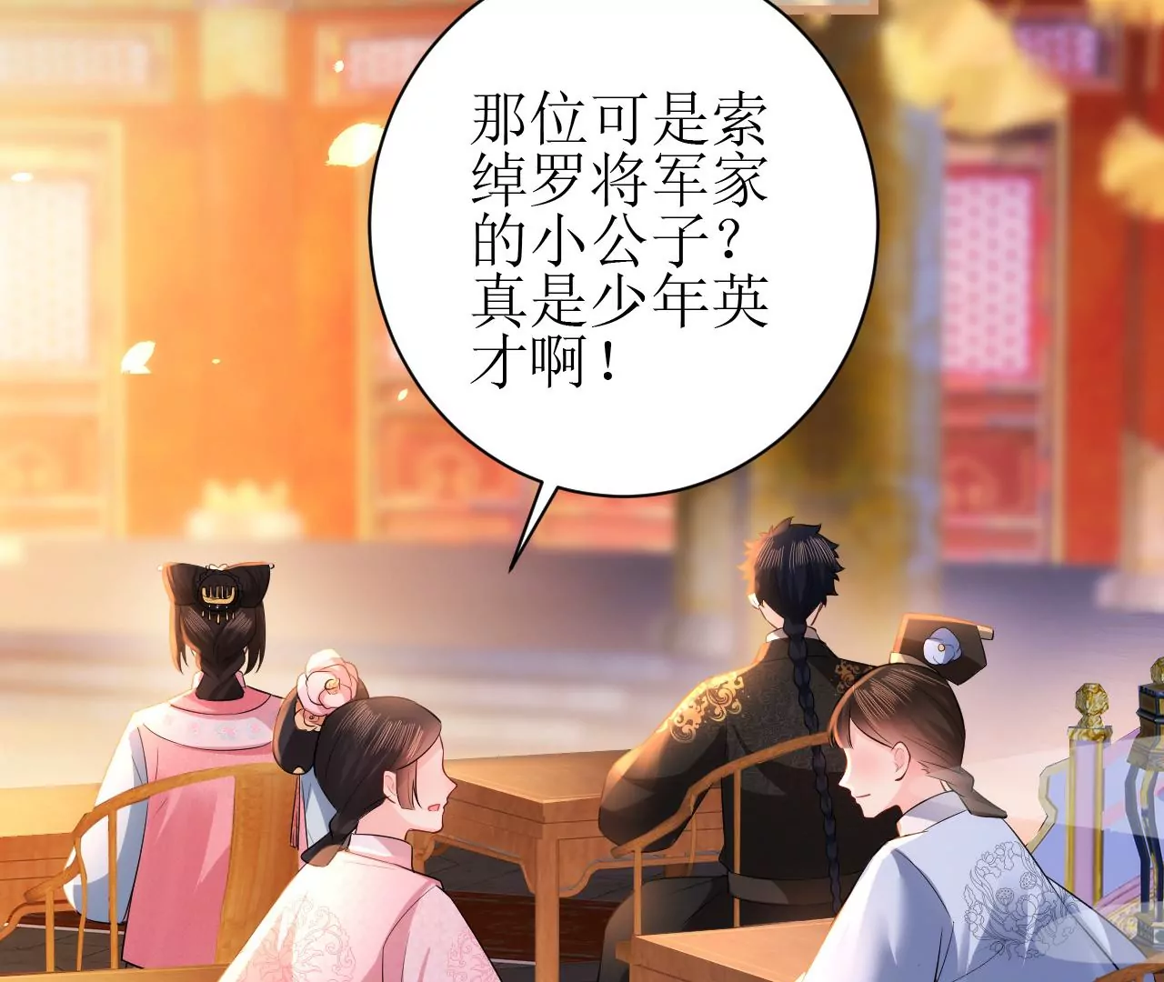 郡主稳住，人设不能崩！韩漫全集-第107话 宫宴座位无删减无遮挡章节图片 