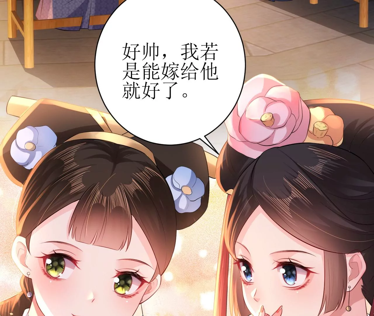 郡主稳住，人设不能崩！韩漫全集-第107话 宫宴座位无删减无遮挡章节图片 
