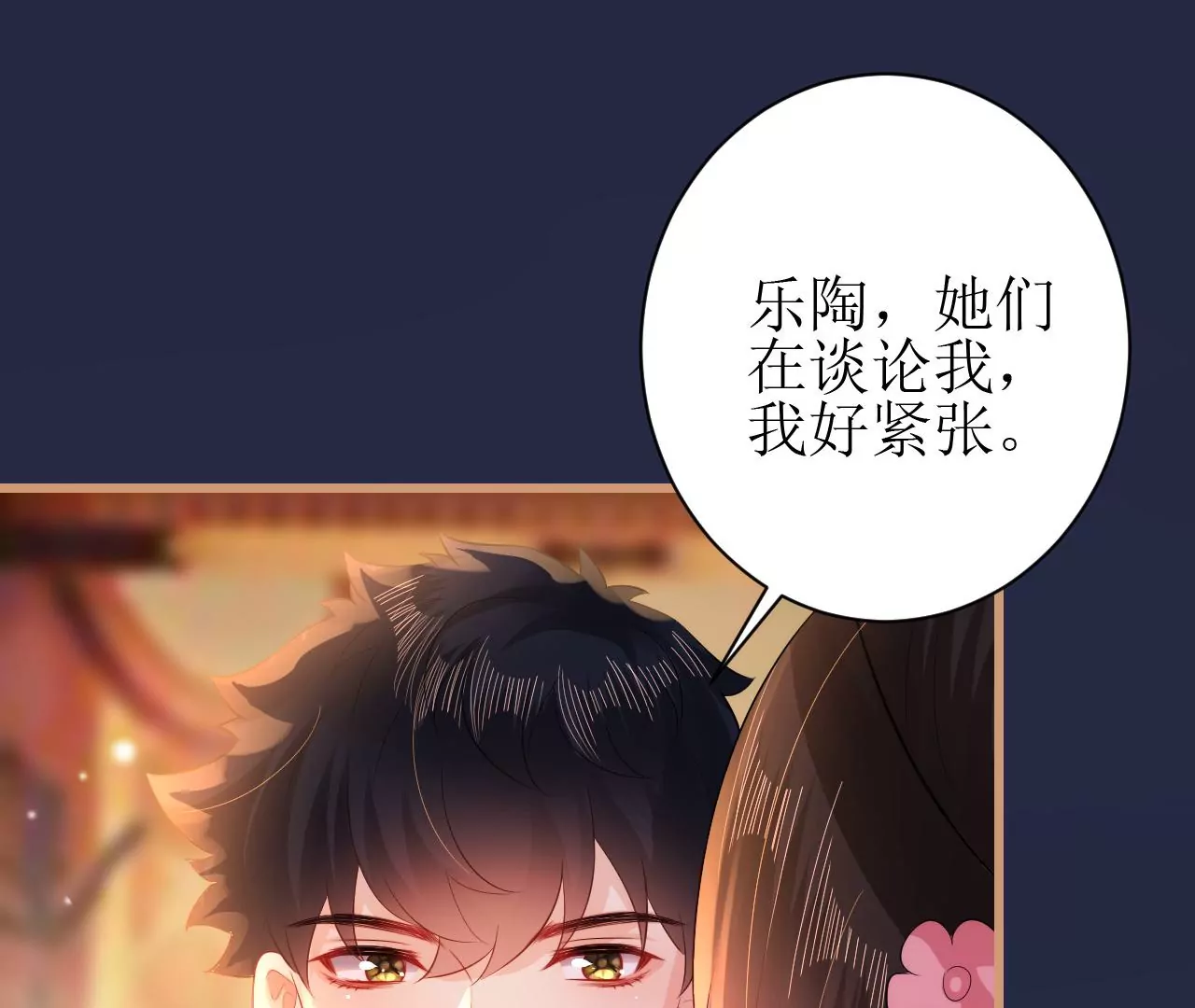 郡主稳住，人设不能崩！韩漫全集-第107话 宫宴座位无删减无遮挡章节图片 
