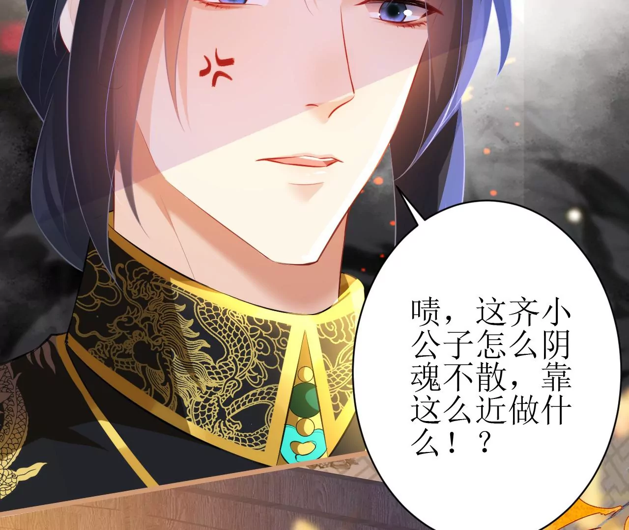 郡主稳住，人设不能崩！韩漫全集-第107话 宫宴座位无删减无遮挡章节图片 
