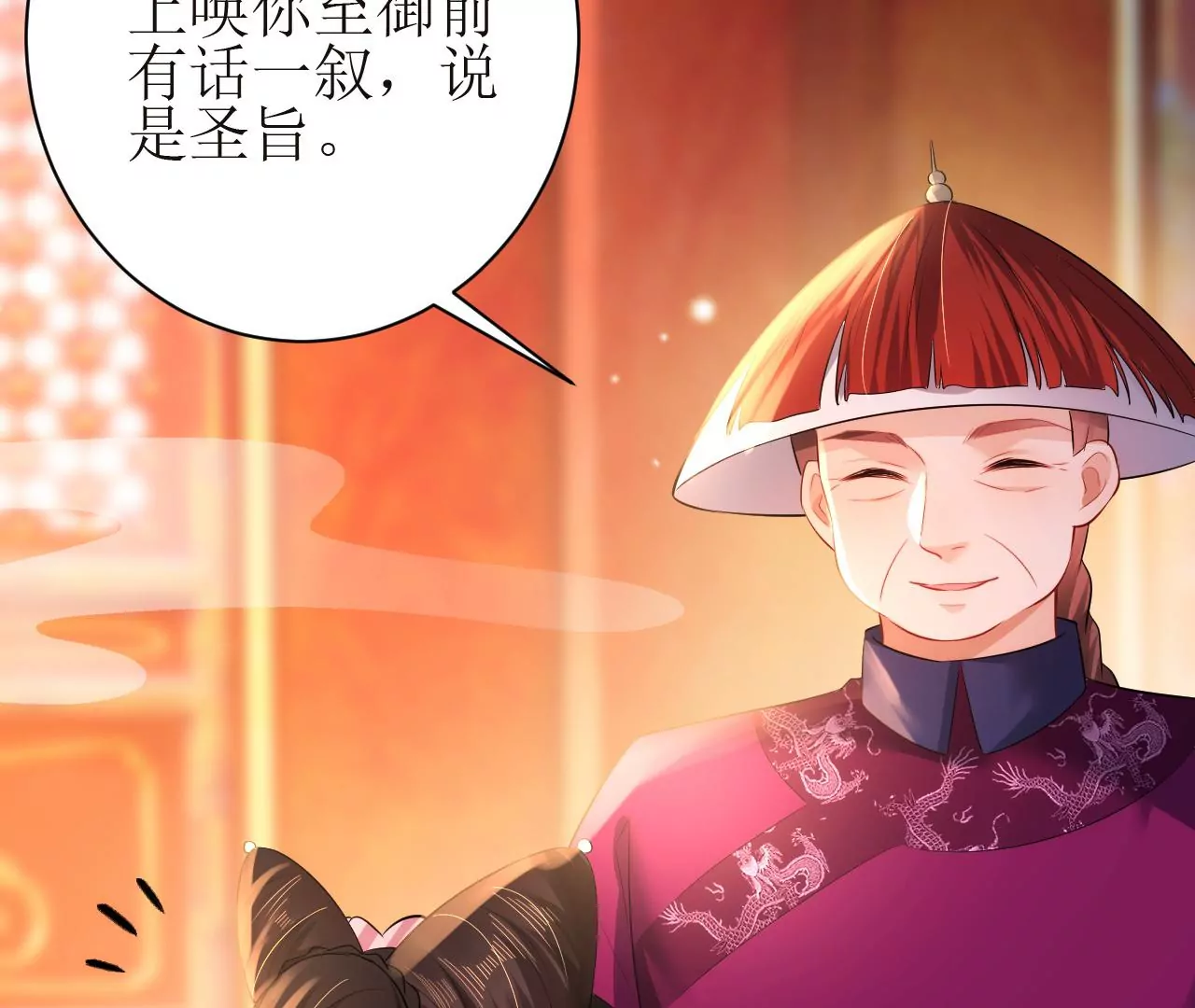 郡主稳住，人设不能崩！韩漫全集-第107话 宫宴座位无删减无遮挡章节图片 