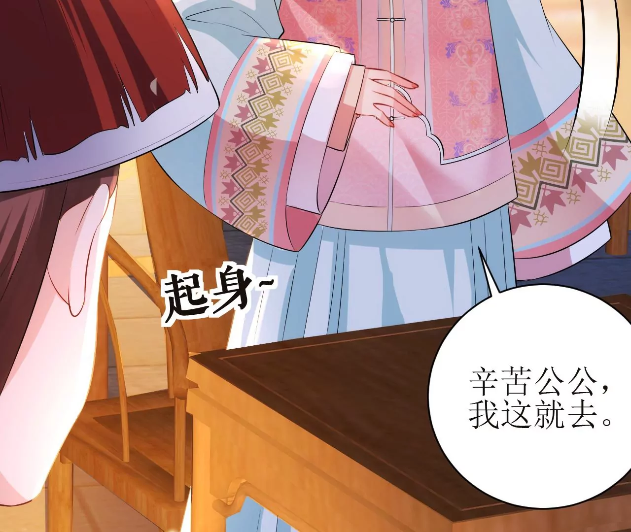 郡主稳住，人设不能崩！韩漫全集-第107话 宫宴座位无删减无遮挡章节图片 