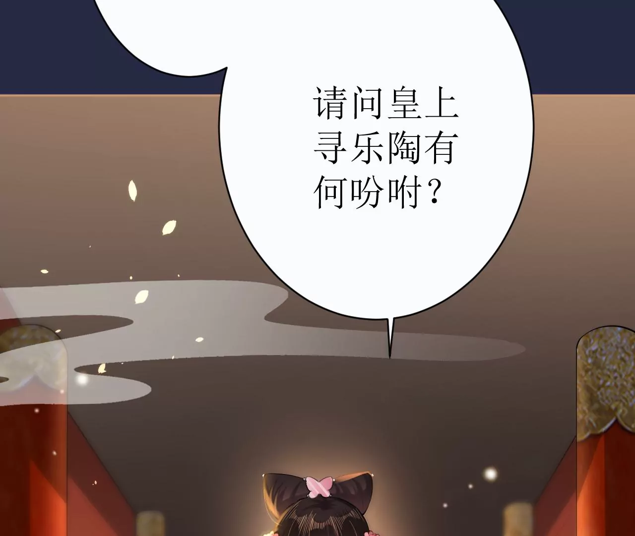 郡主稳住，人设不能崩！韩漫全集-第107话 宫宴座位无删减无遮挡章节图片 