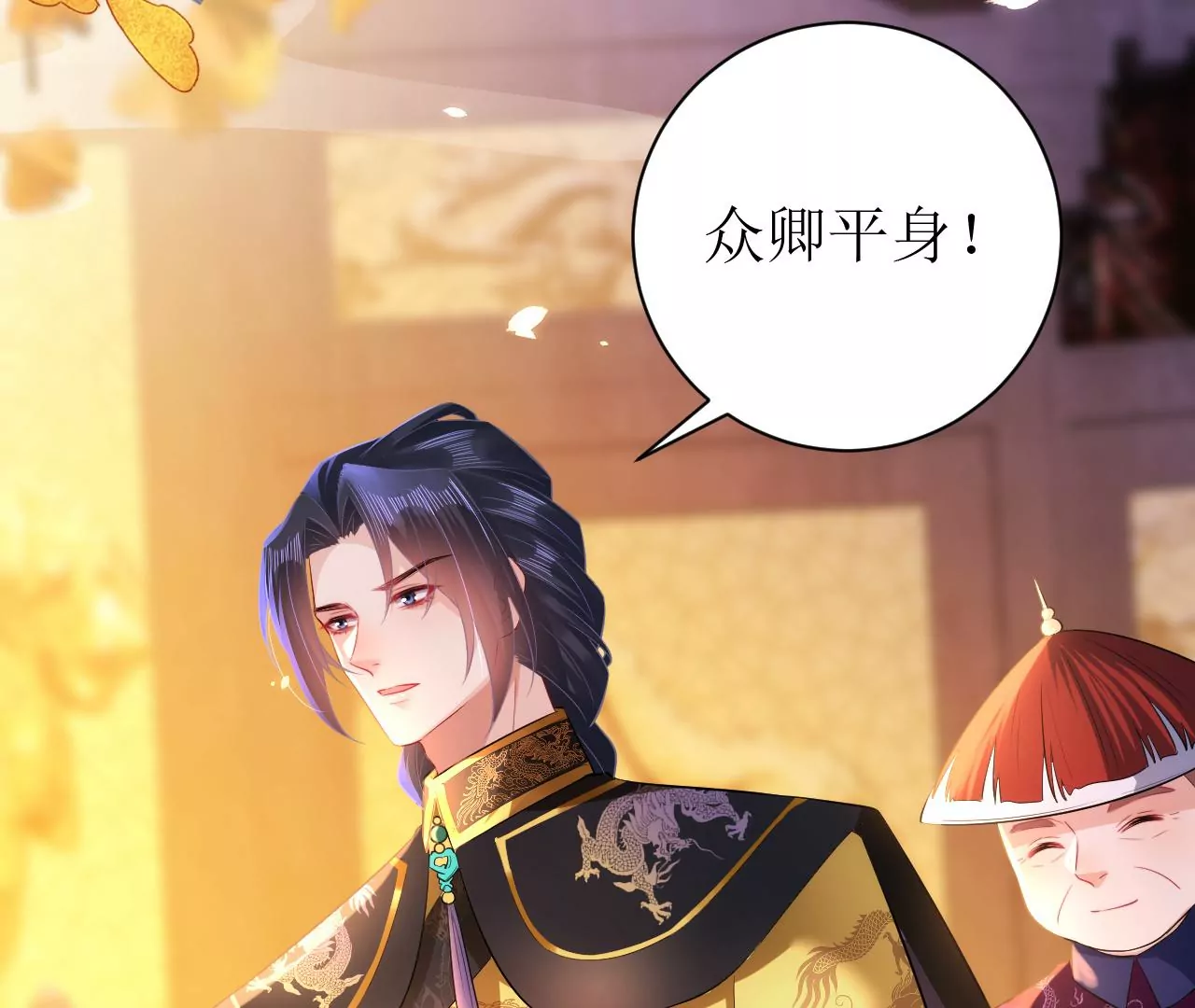 郡主稳住，人设不能崩！韩漫全集-第107话 宫宴座位无删减无遮挡章节图片 