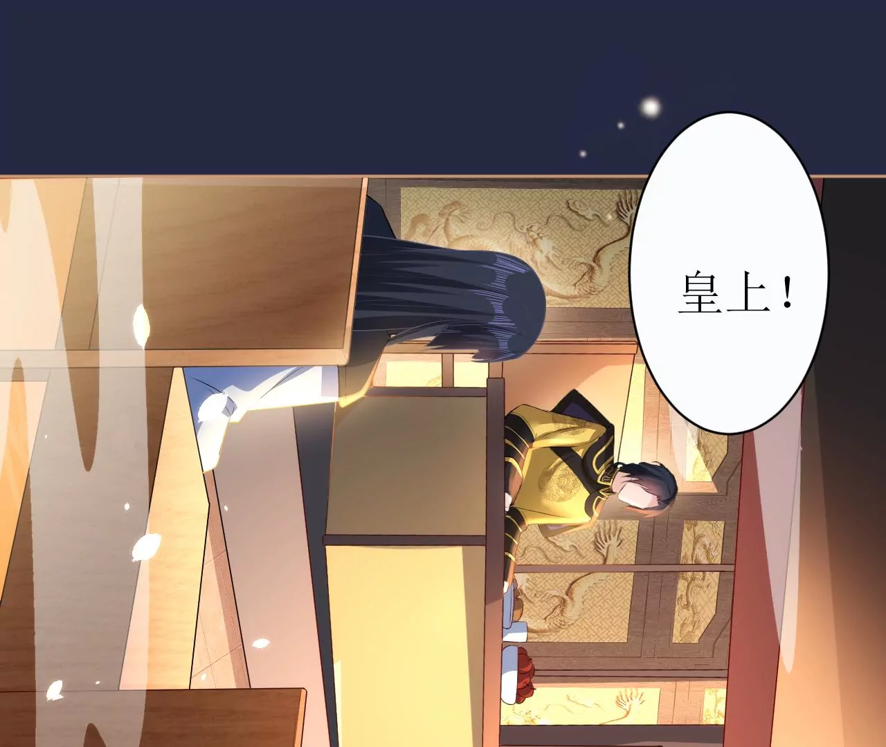 郡主稳住，人设不能崩！韩漫全集-第107话 宫宴座位无删减无遮挡章节图片 