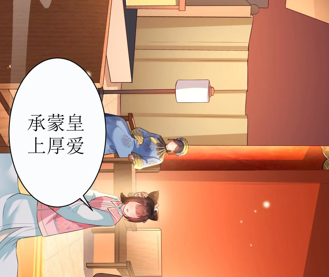 郡主稳住，人设不能崩！韩漫全集-第107话 宫宴座位无删减无遮挡章节图片 