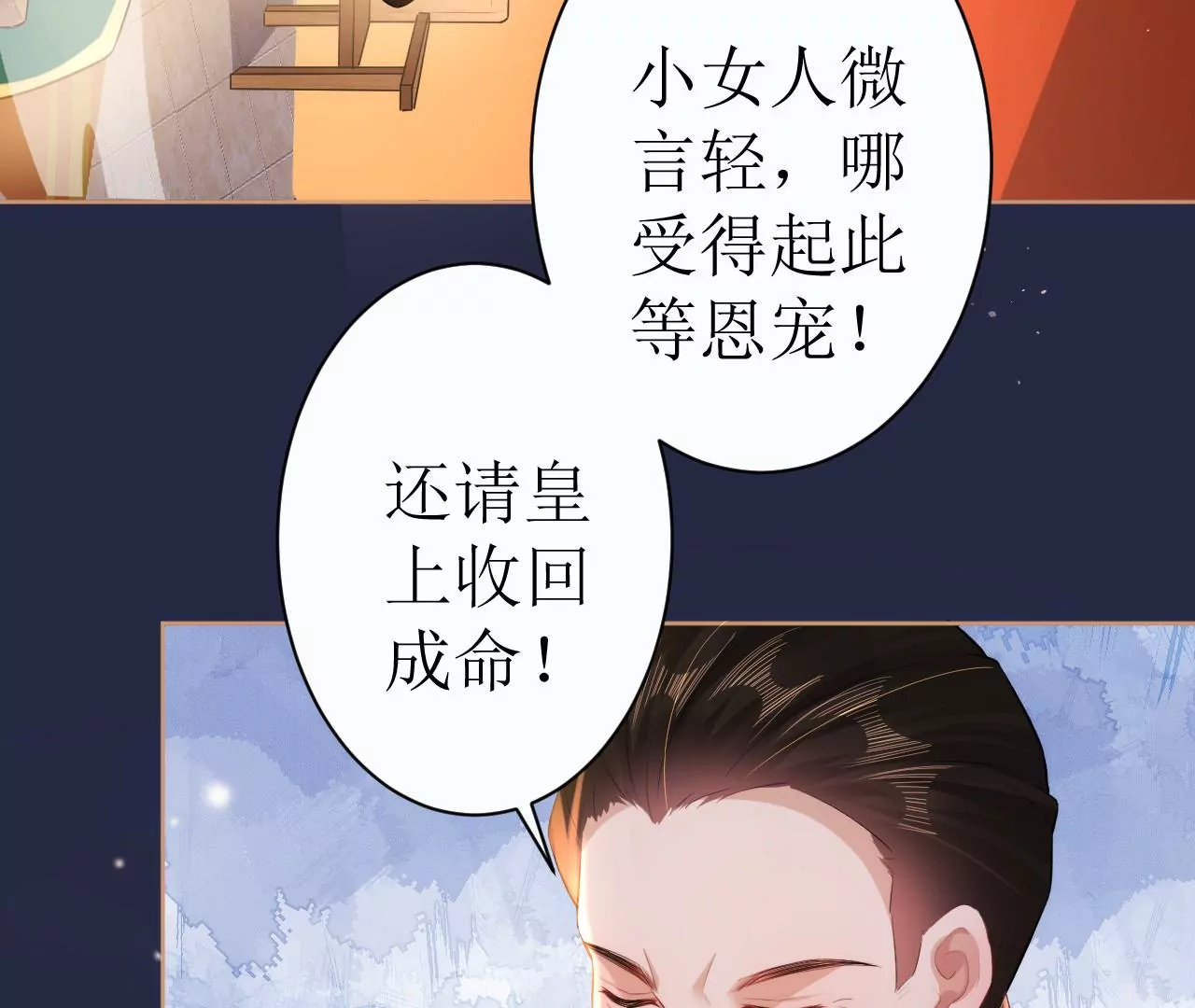 郡主稳住，人设不能崩！韩漫全集-第107话 宫宴座位无删减无遮挡章节图片 