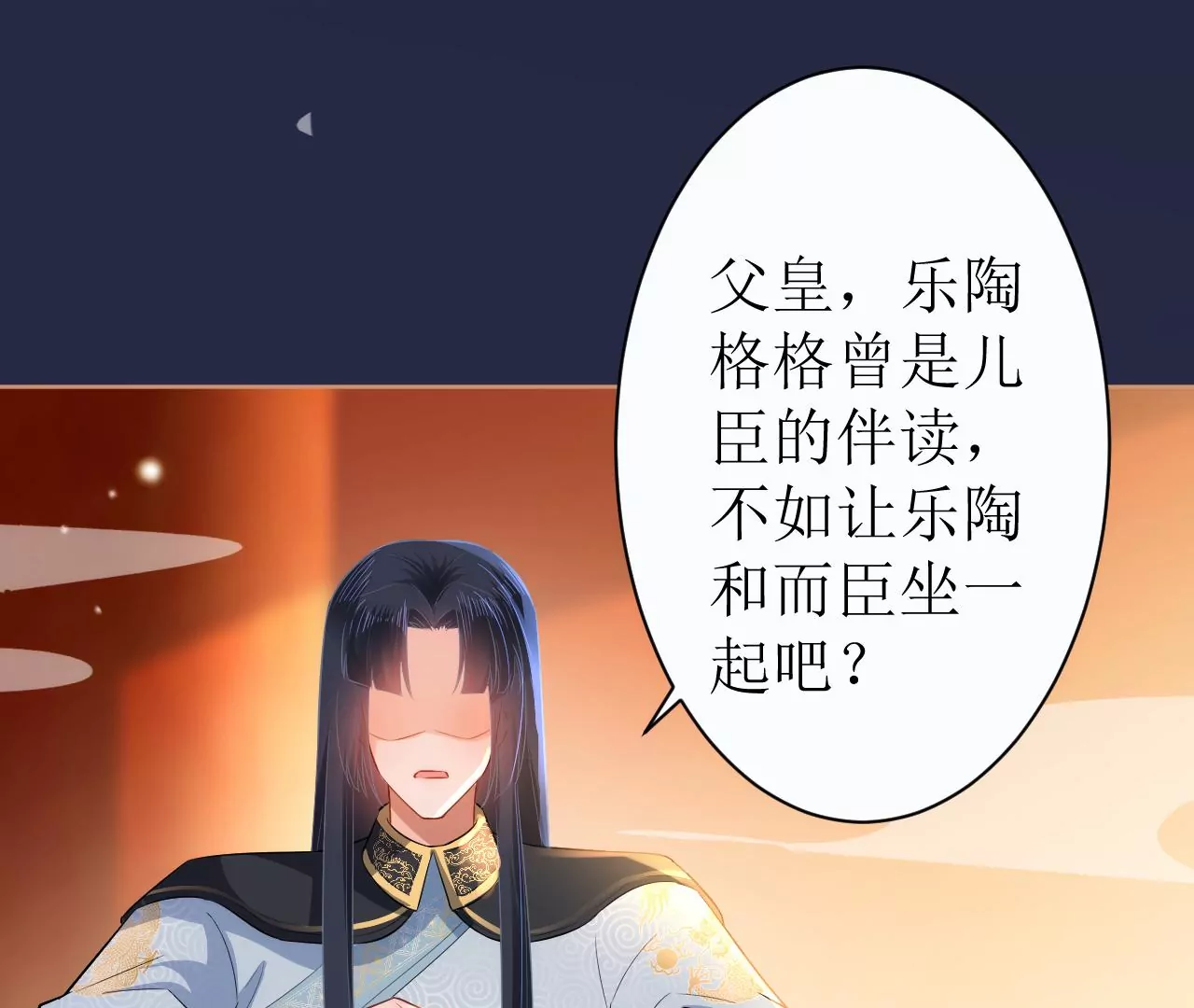 郡主稳住，人设不能崩！韩漫全集-第107话 宫宴座位无删减无遮挡章节图片 