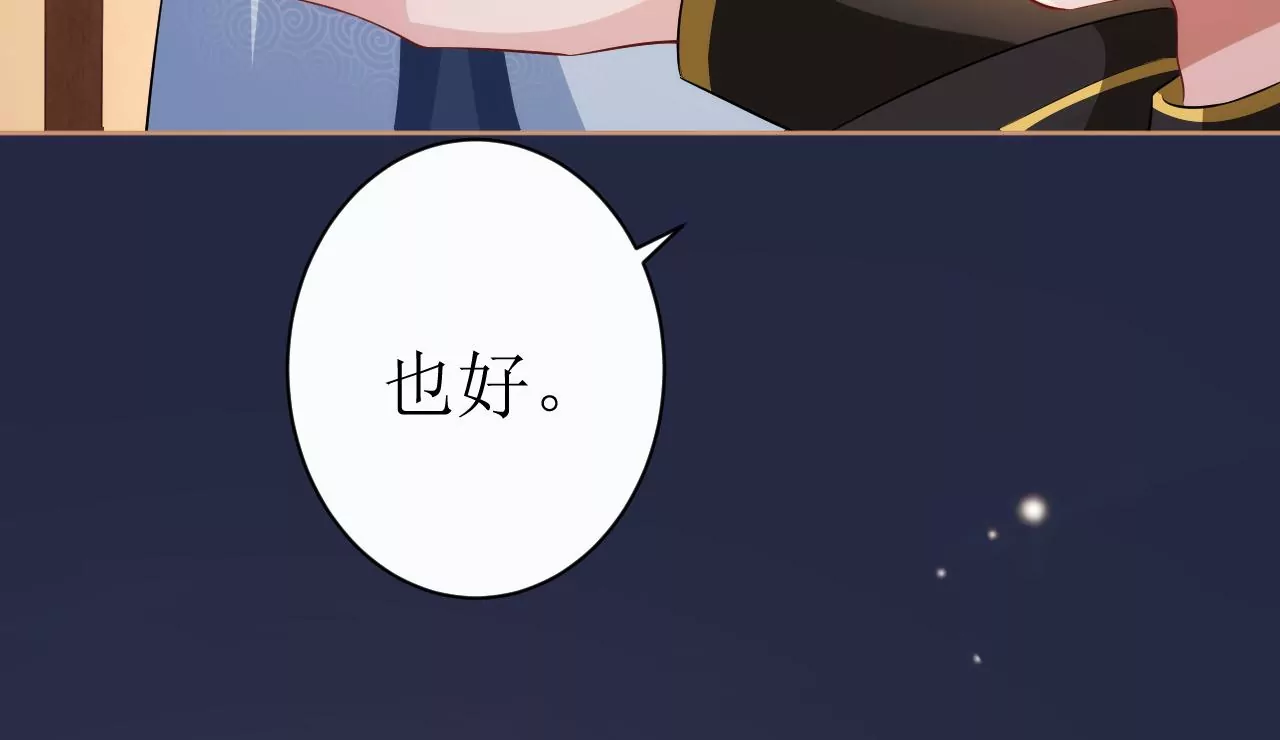 郡主稳住，人设不能崩！韩漫全集-第107话 宫宴座位无删减无遮挡章节图片 