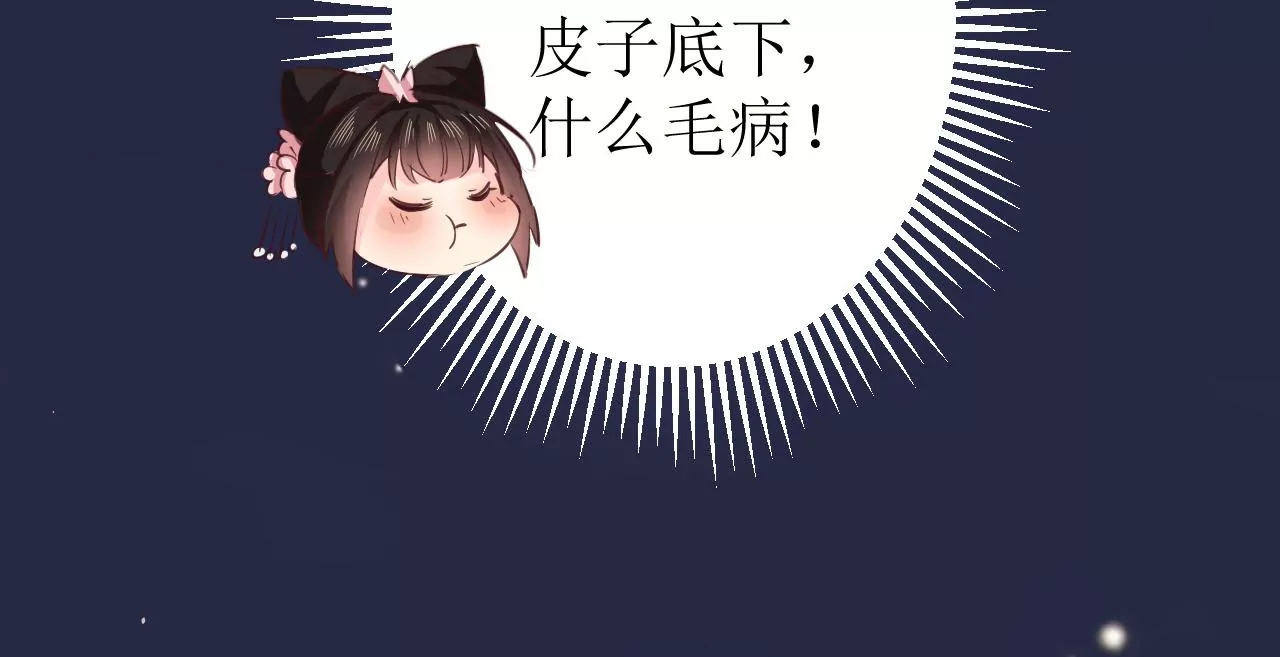 郡主稳住，人设不能崩！韩漫全集-第107话 宫宴座位无删减无遮挡章节图片 