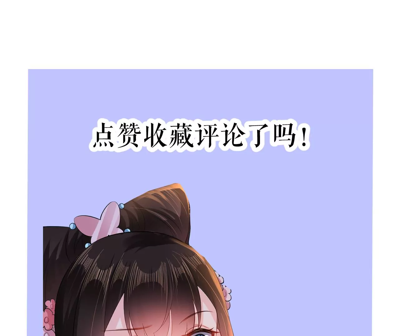 郡主稳住，人设不能崩！韩漫全集-第107话 宫宴座位无删减无遮挡章节图片 