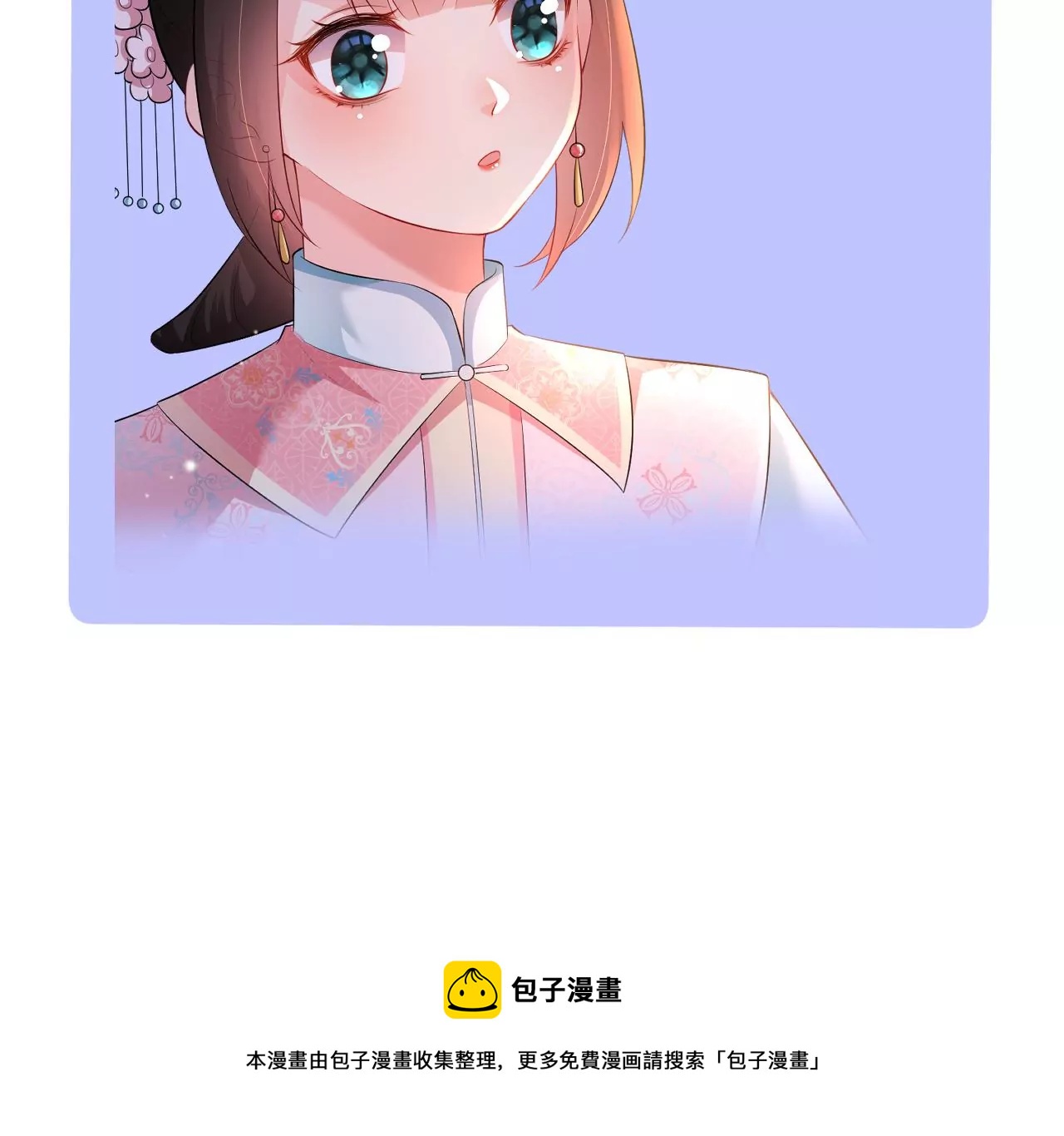 郡主稳住，人设不能崩！韩漫全集-第107话 宫宴座位无删减无遮挡章节图片 