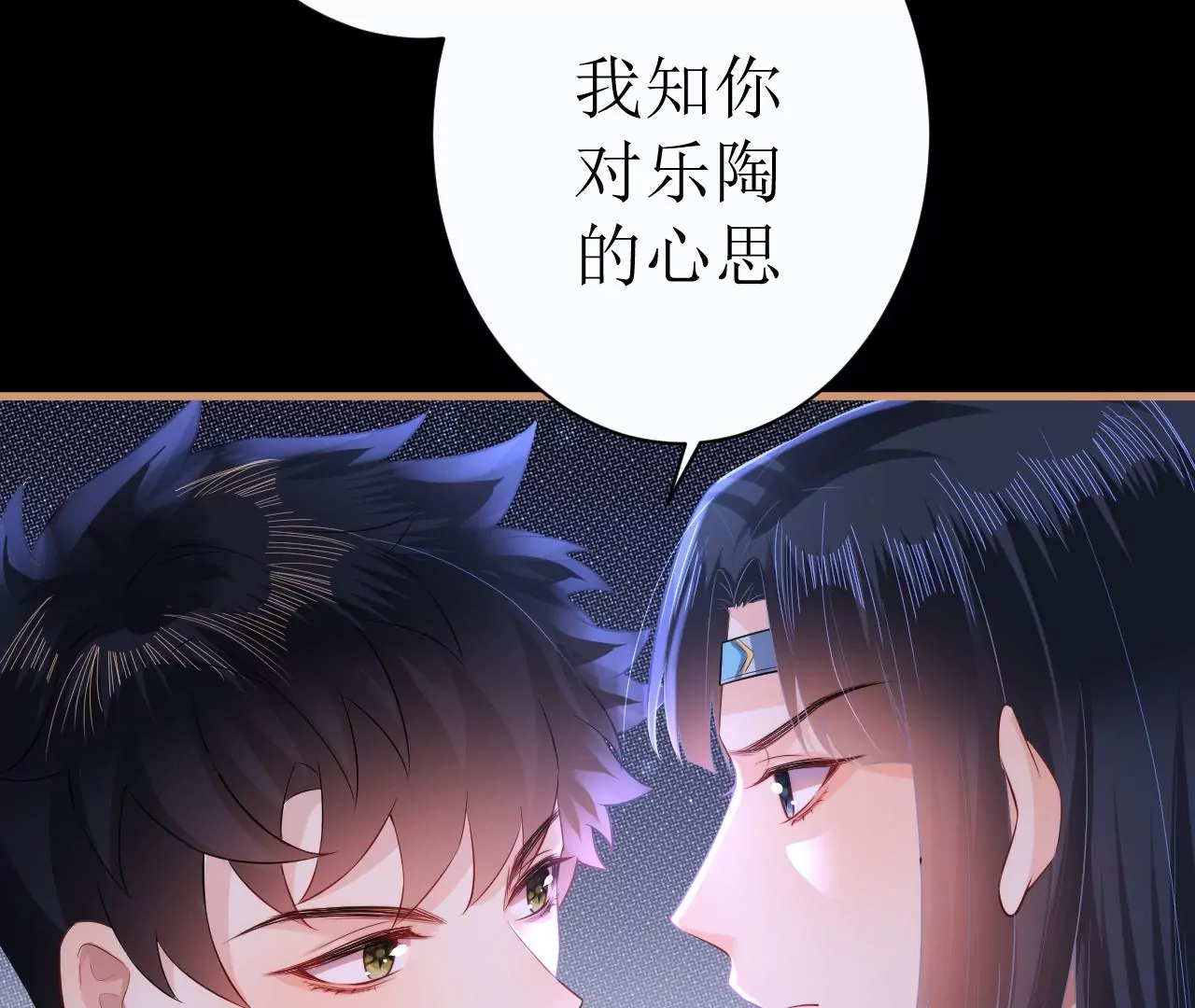 郡主稳住，人设不能崩！韩漫全集-第108话 公平竞争无删减无遮挡章节图片 