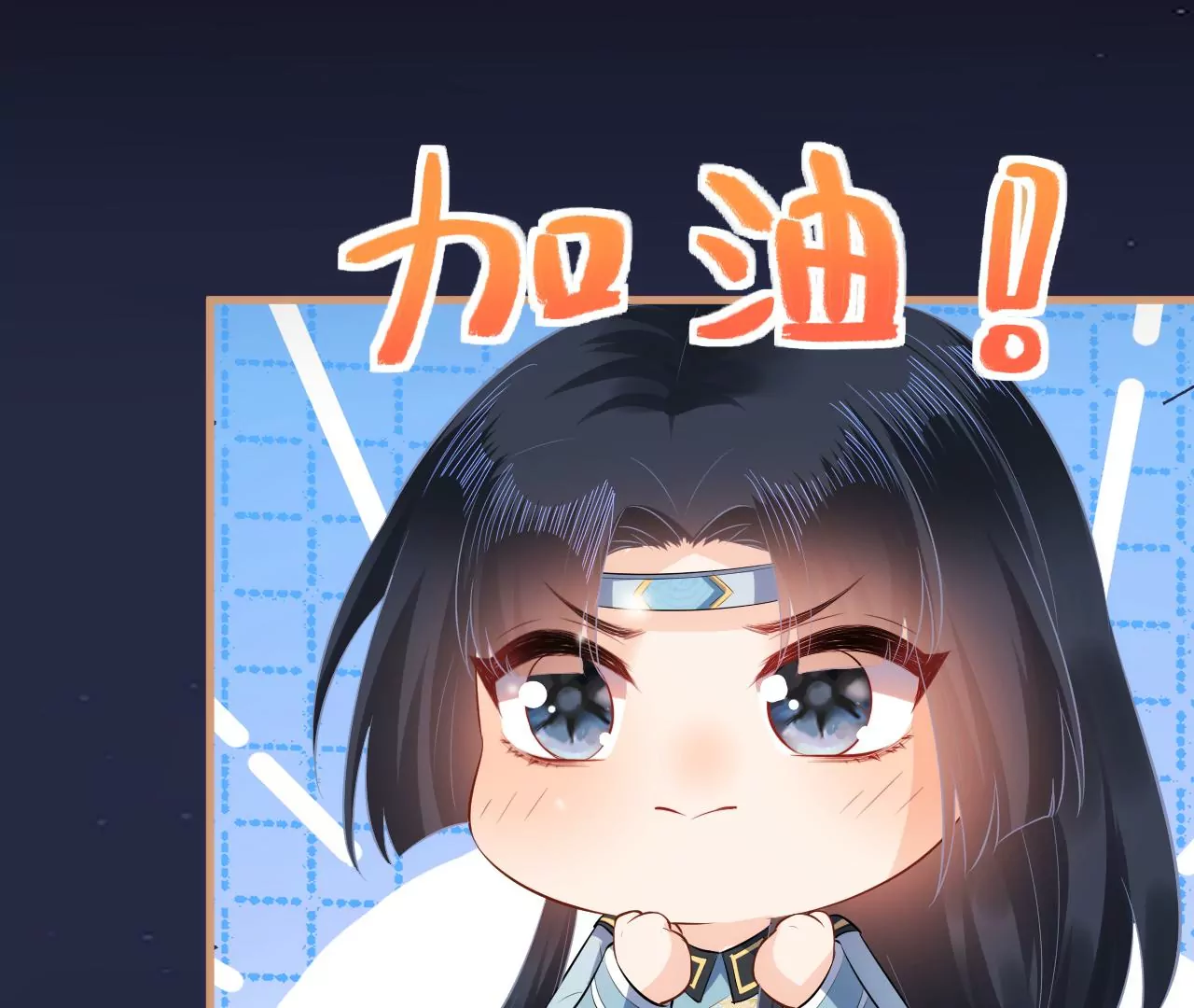 郡主稳住，人设不能崩！韩漫全集-第108话 公平竞争无删减无遮挡章节图片 