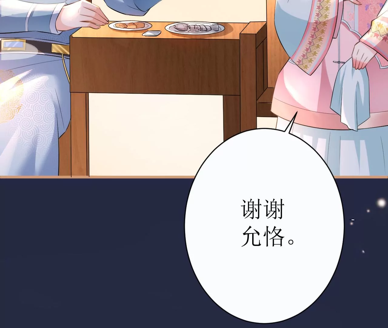郡主稳住，人设不能崩！韩漫全集-第108话 公平竞争无删减无遮挡章节图片 