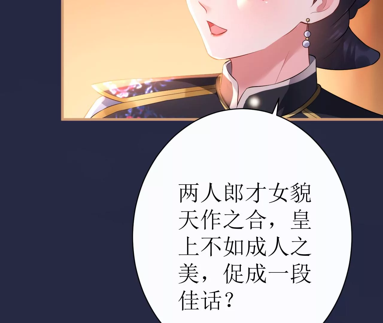 郡主稳住，人设不能崩！韩漫全集-第108话 公平竞争无删减无遮挡章节图片 