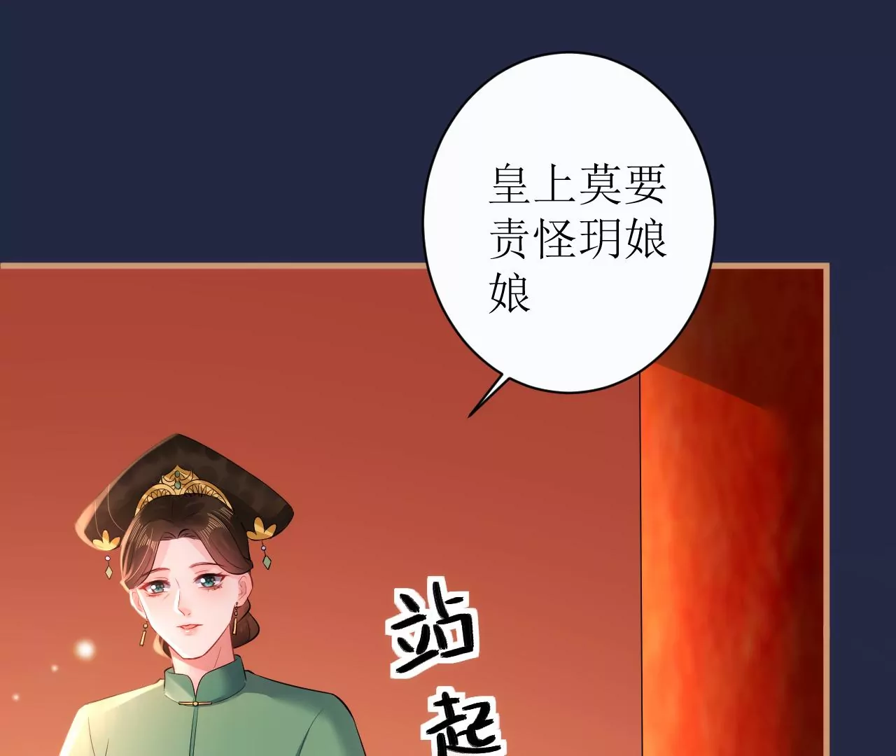 郡主稳住，人设不能崩！韩漫全集-第108话 公平竞争无删减无遮挡章节图片 