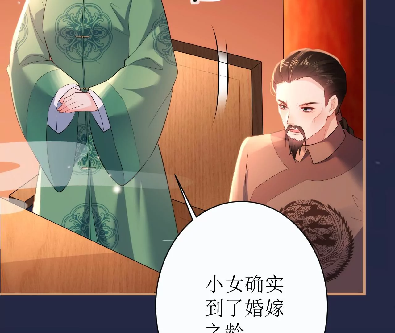 郡主稳住，人设不能崩！韩漫全集-第108话 公平竞争无删减无遮挡章节图片 