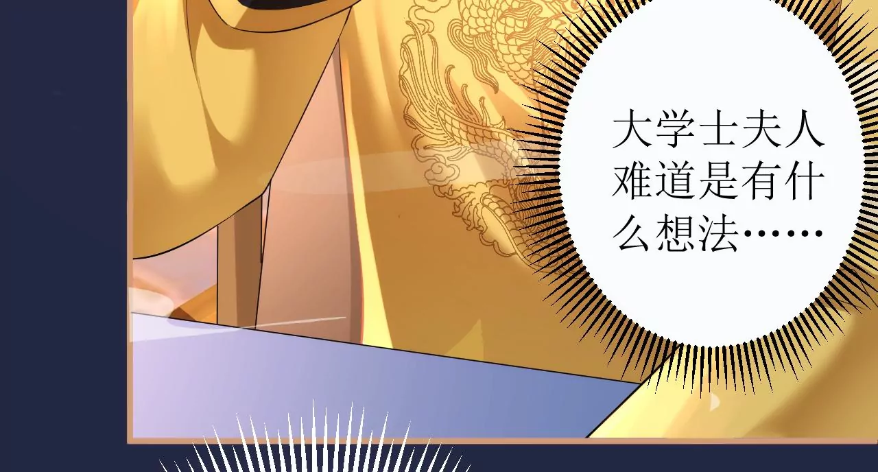 郡主稳住，人设不能崩！韩漫全集-第108话 公平竞争无删减无遮挡章节图片 