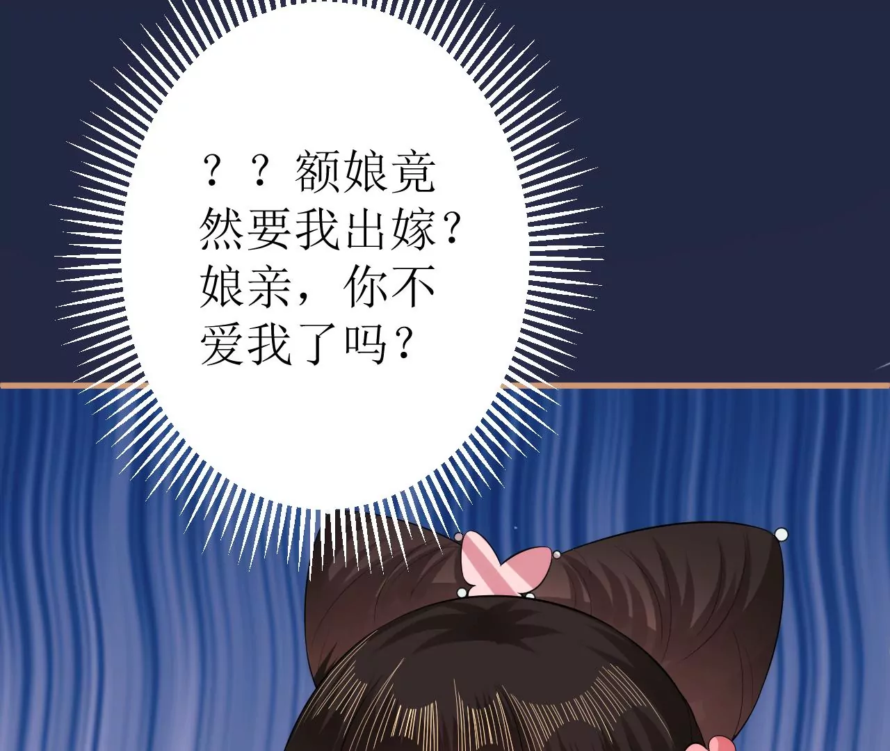 郡主稳住，人设不能崩！韩漫全集-第108话 公平竞争无删减无遮挡章节图片 