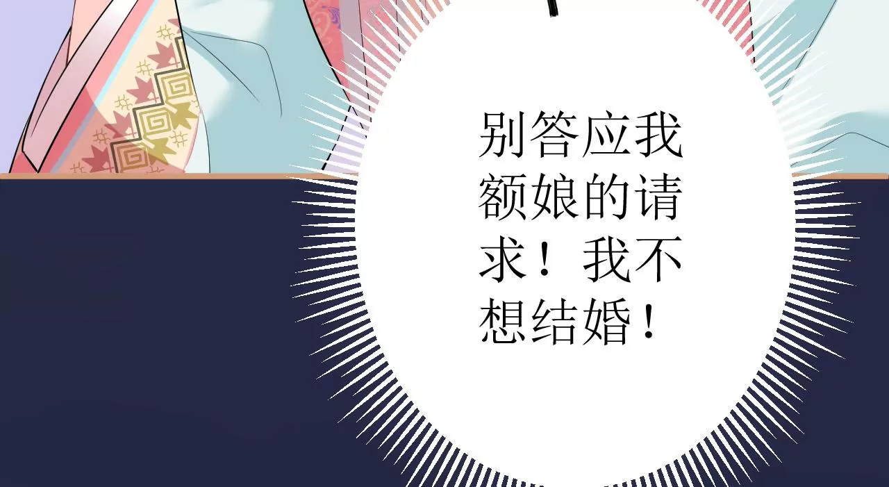 郡主稳住，人设不能崩！韩漫全集-第108话 公平竞争无删减无遮挡章节图片 