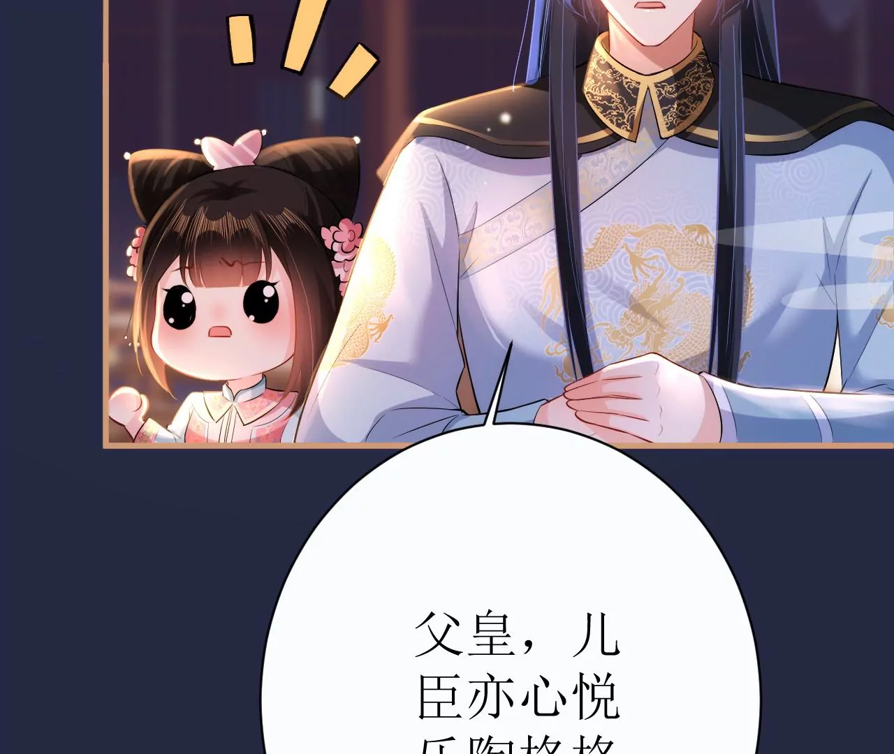 郡主稳住，人设不能崩！韩漫全集-第108话 公平竞争无删减无遮挡章节图片 