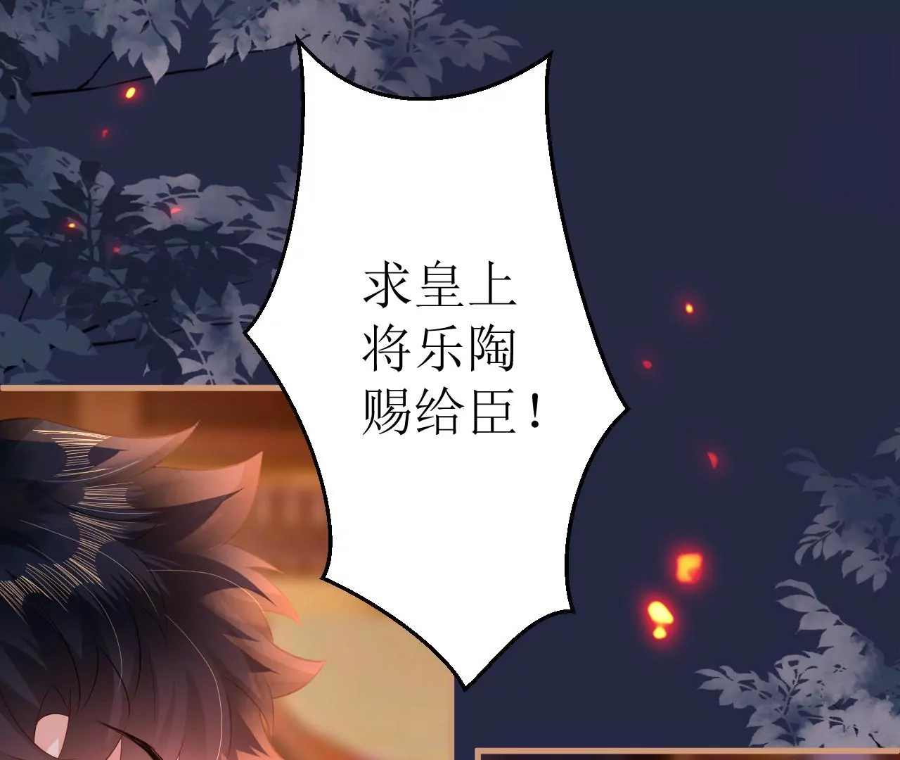 郡主稳住，人设不能崩！韩漫全集-第108话 公平竞争无删减无遮挡章节图片 