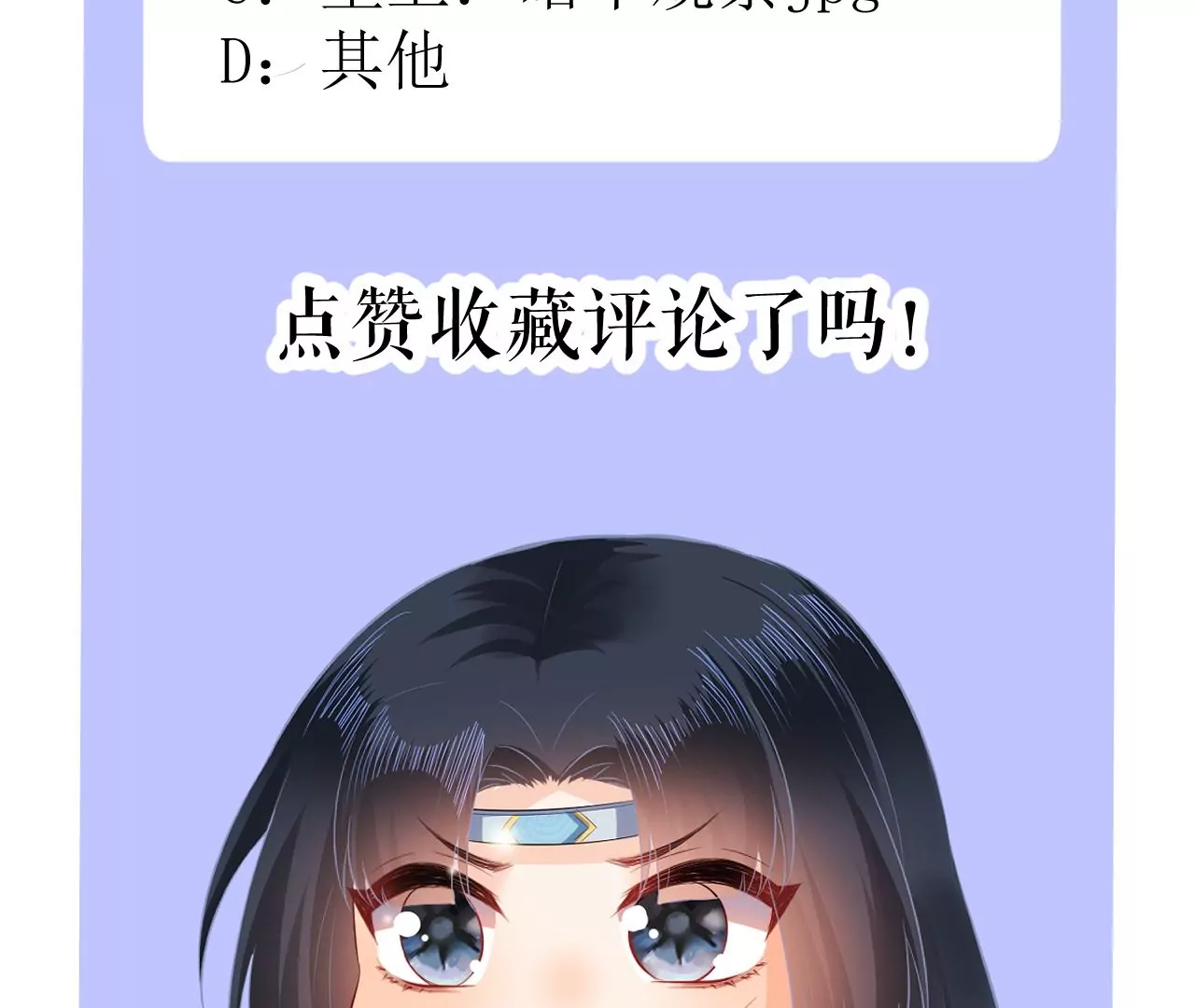 郡主稳住，人设不能崩！韩漫全集-第108话 公平竞争无删减无遮挡章节图片 
