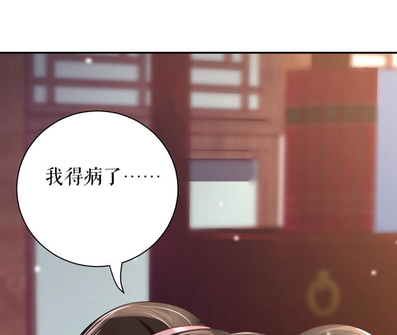 郡主稳住，人设不能崩！韩漫全集-第12话 初等数学无删减无遮挡章节图片 