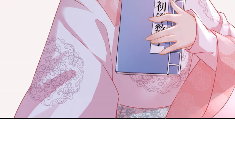 郡主稳住，人设不能崩！韩漫全集-第12话 初等数学无删减无遮挡章节图片 
