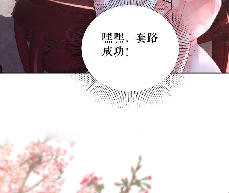 郡主稳住，人设不能崩！韩漫全集-第12话 初等数学无删减无遮挡章节图片 