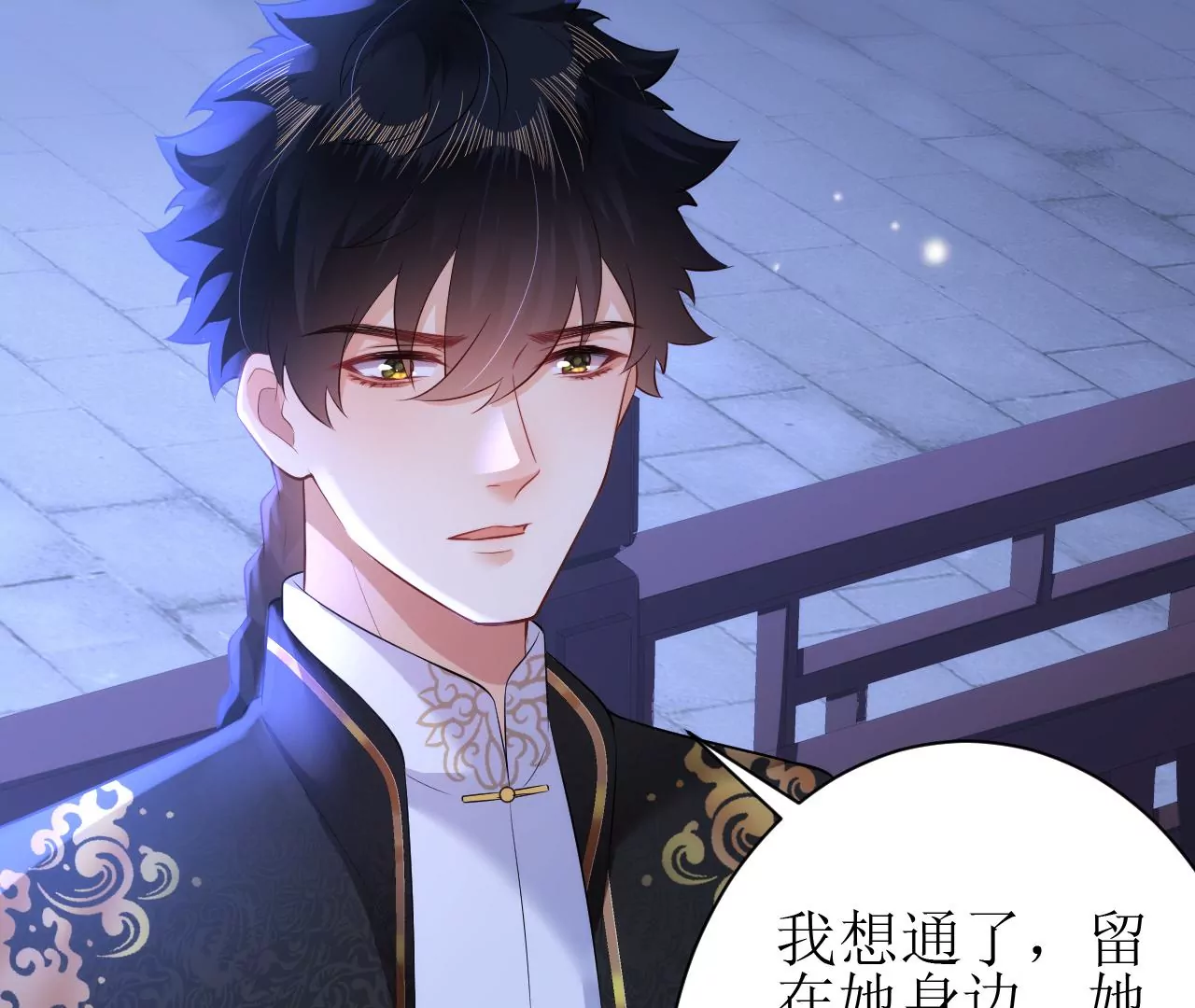 郡主稳住，人设不能崩！韩漫全集-第112话 郎有情妾无意无删减无遮挡章节图片 