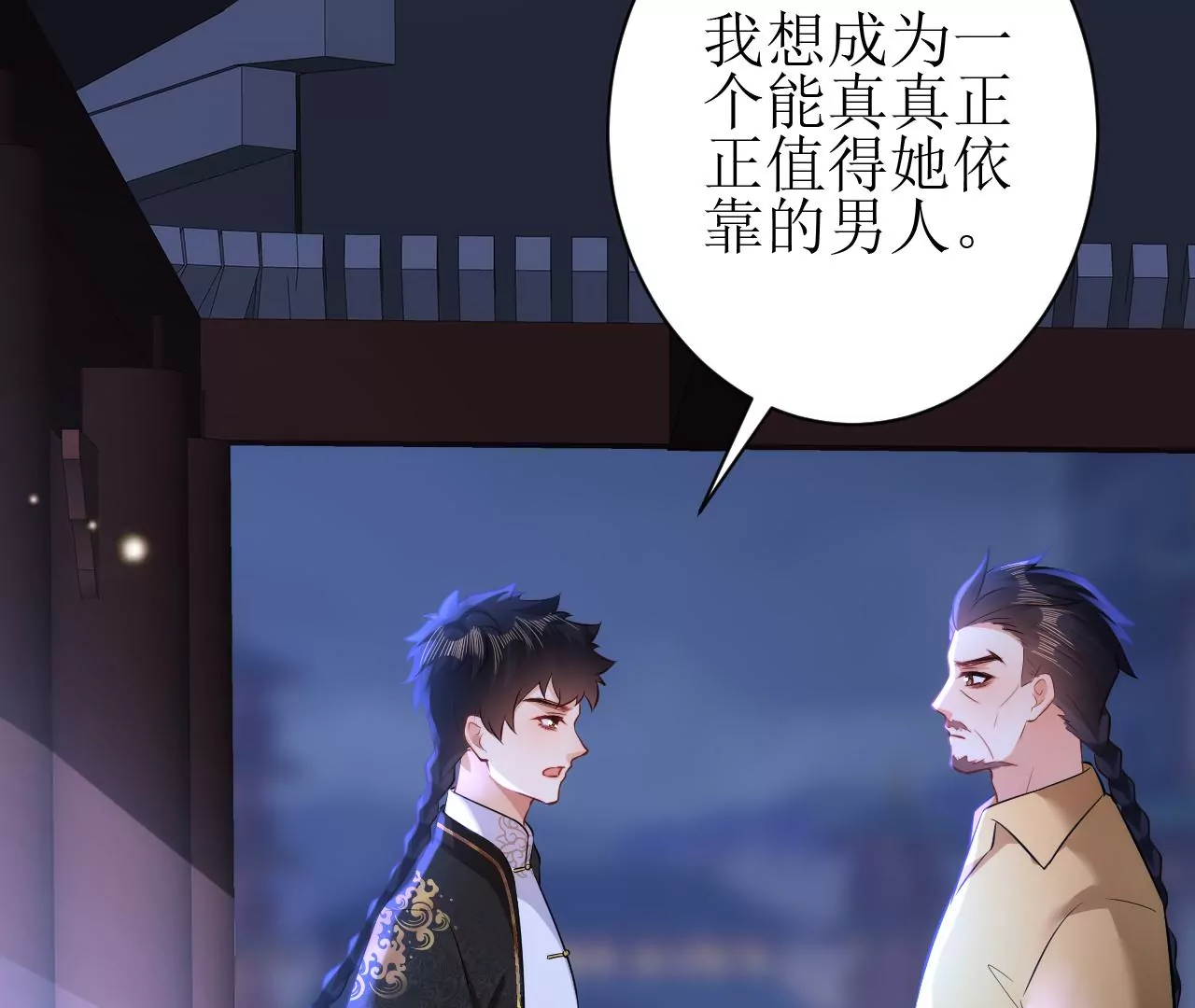郡主稳住，人设不能崩！韩漫全集-第112话 郎有情妾无意无删减无遮挡章节图片 
