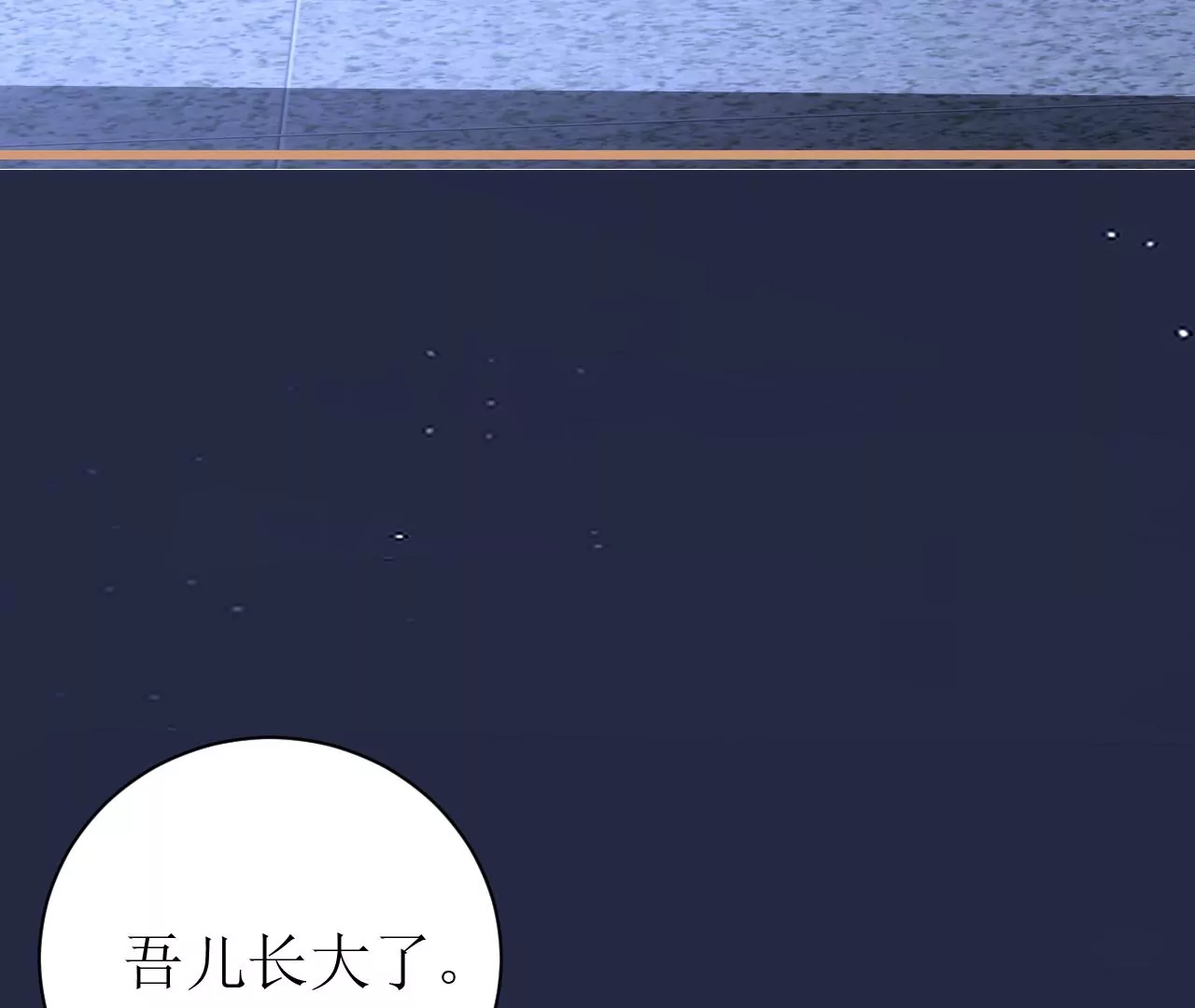 郡主稳住，人设不能崩！韩漫全集-第112话 郎有情妾无意无删减无遮挡章节图片 