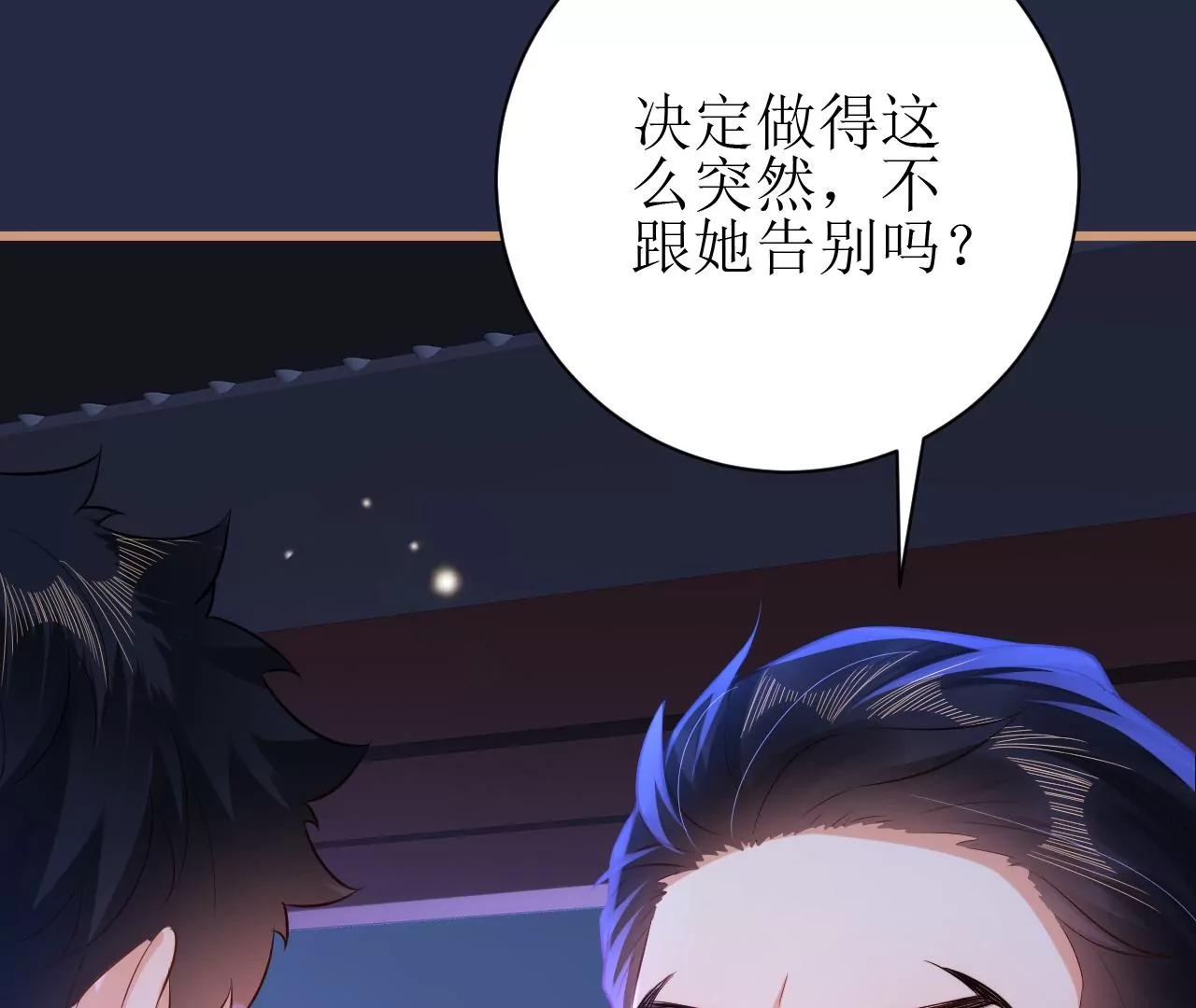郡主稳住，人设不能崩！韩漫全集-第112话 郎有情妾无意无删减无遮挡章节图片 