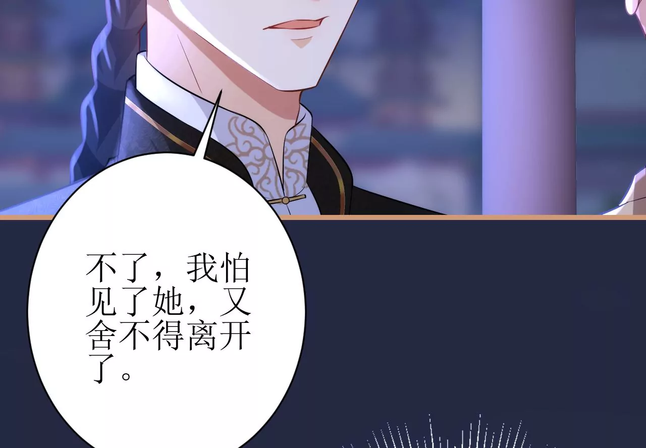 郡主稳住，人设不能崩！韩漫全集-第112话 郎有情妾无意无删减无遮挡章节图片 