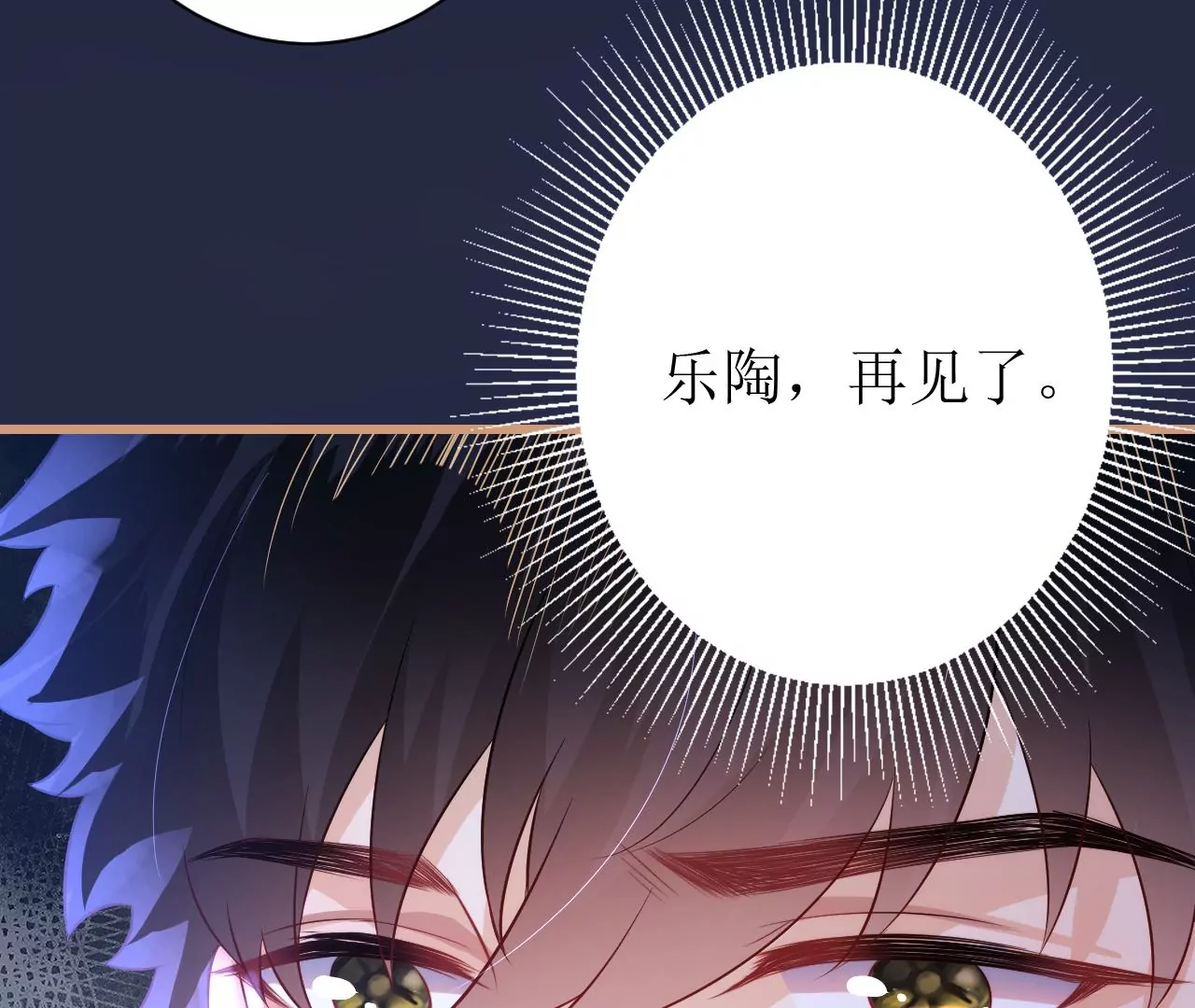 郡主稳住，人设不能崩！韩漫全集-第112话 郎有情妾无意无删减无遮挡章节图片 