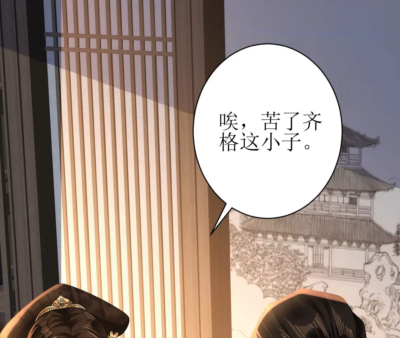 郡主稳住，人设不能崩！韩漫全集-第112话 郎有情妾无意无删减无遮挡章节图片 