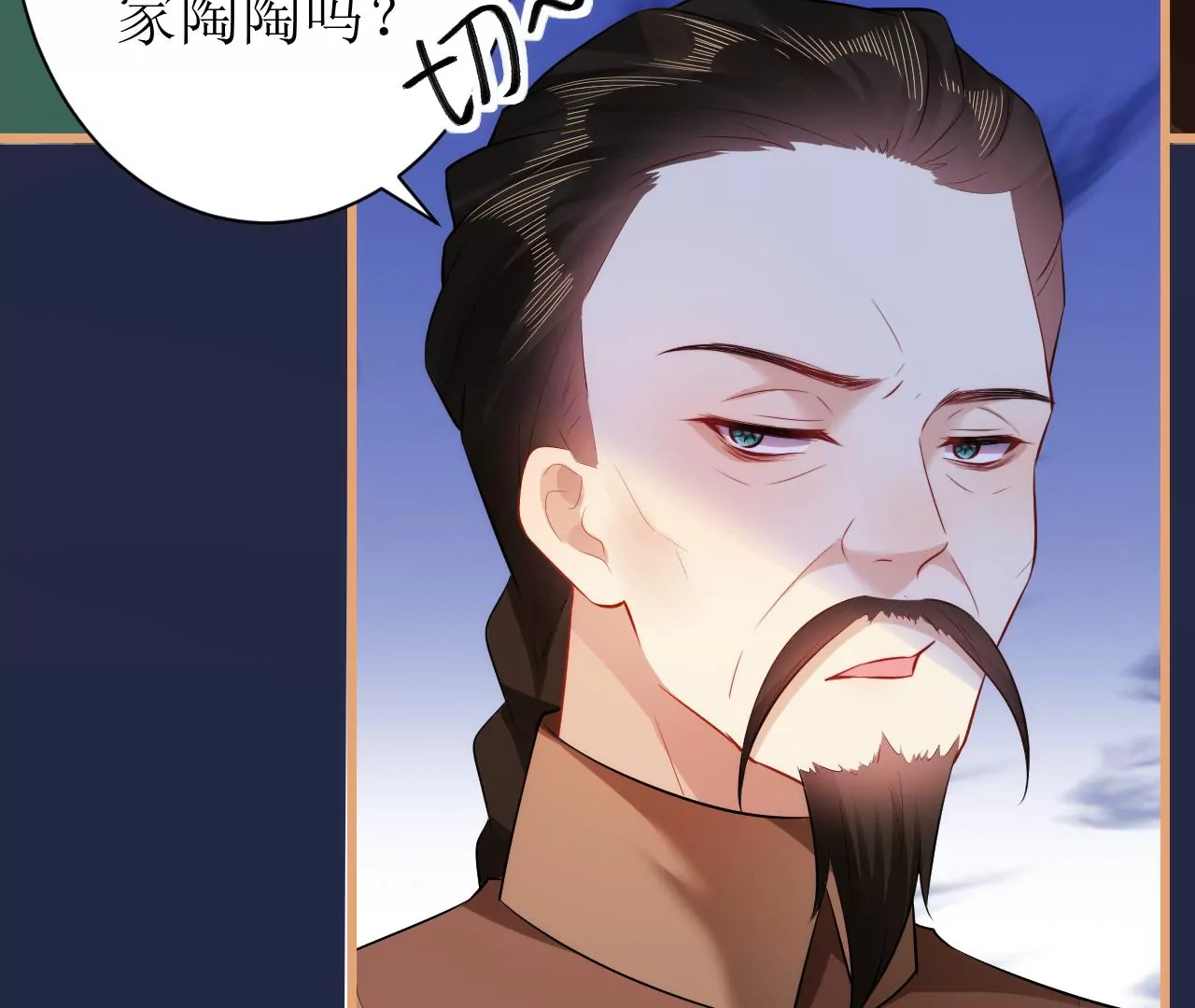 郡主稳住，人设不能崩！韩漫全集-第112话 郎有情妾无意无删减无遮挡章节图片 