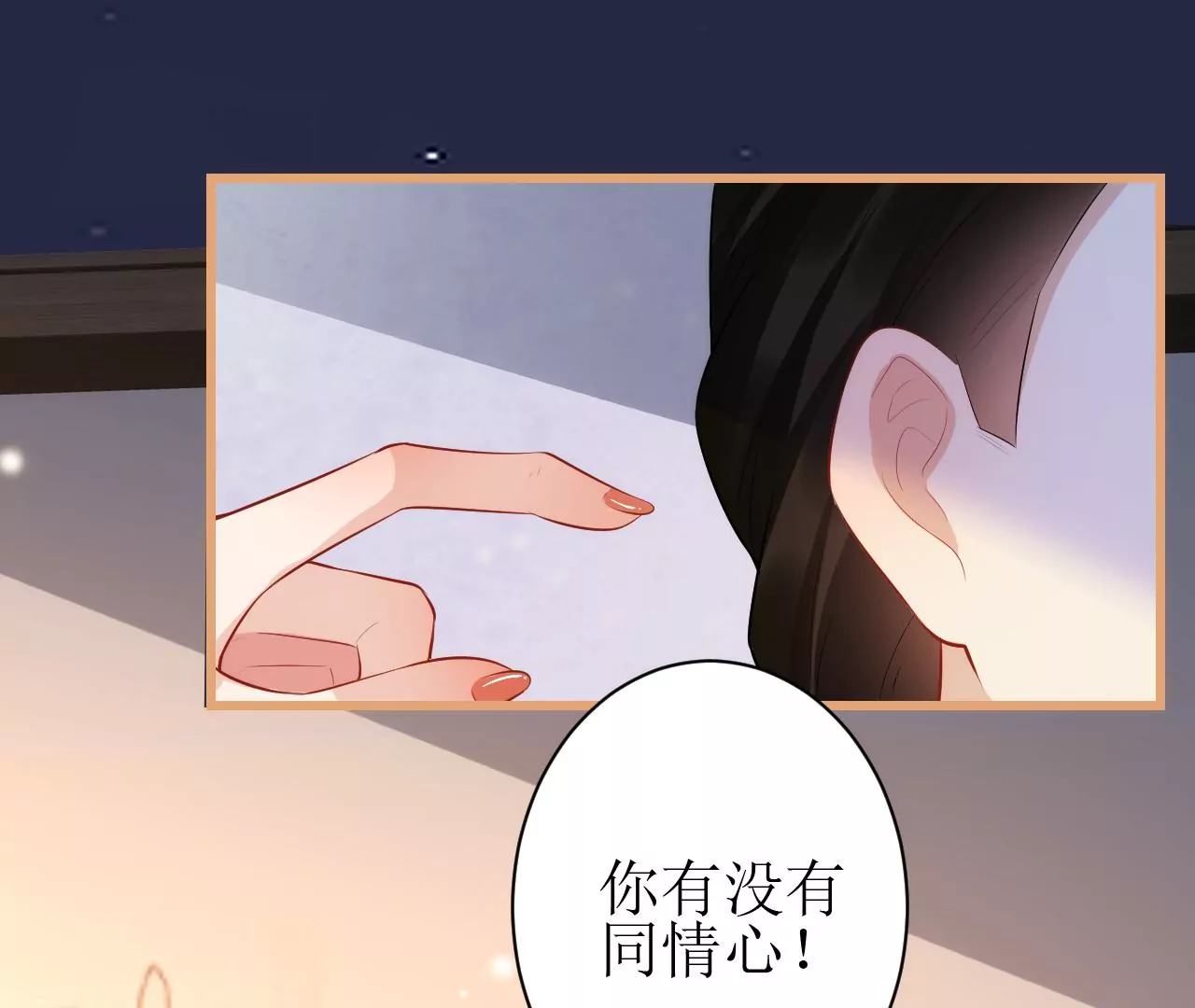 郡主稳住，人设不能崩！韩漫全集-第112话 郎有情妾无意无删减无遮挡章节图片 