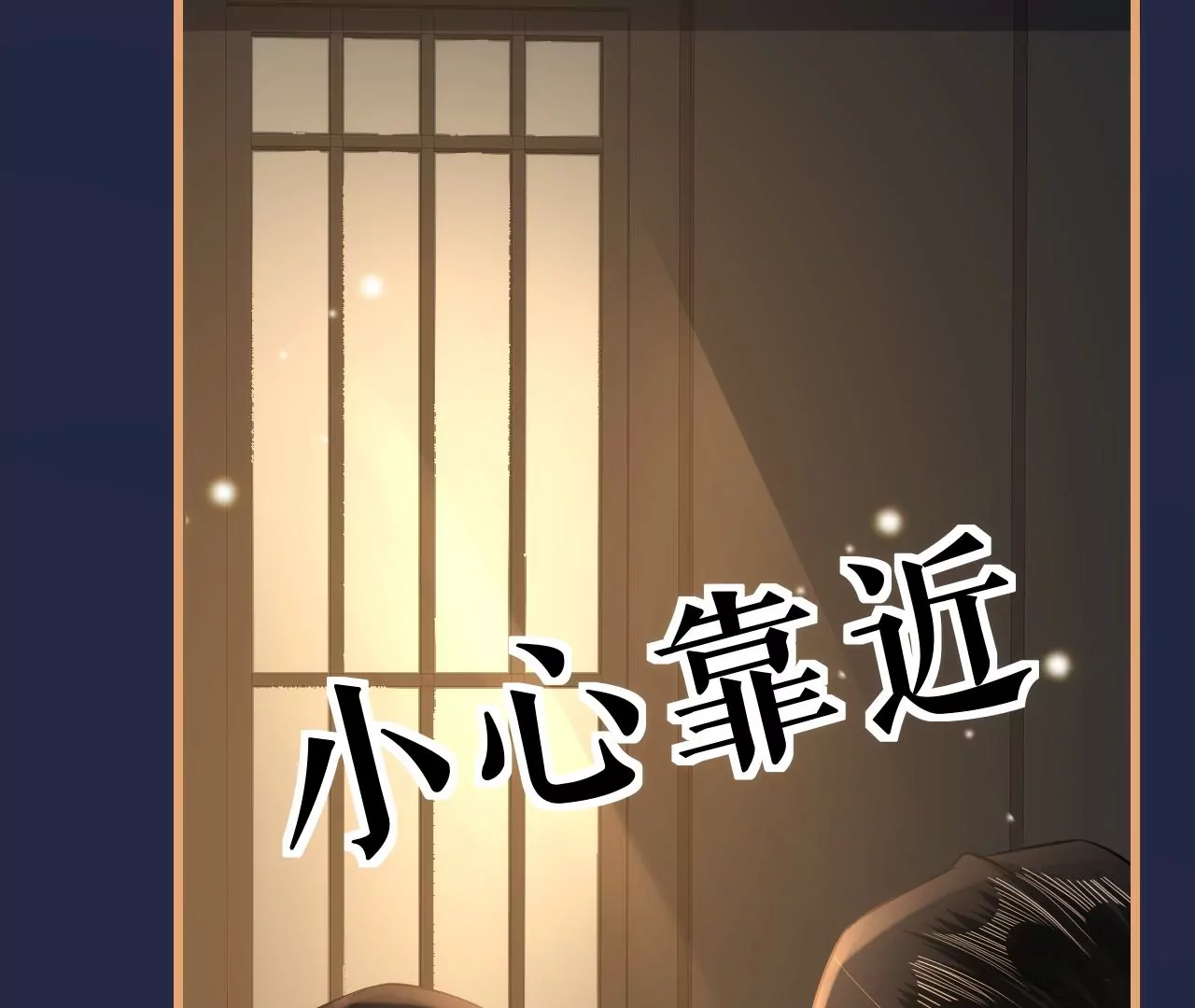 郡主稳住，人设不能崩！韩漫全集-第112话 郎有情妾无意无删减无遮挡章节图片 