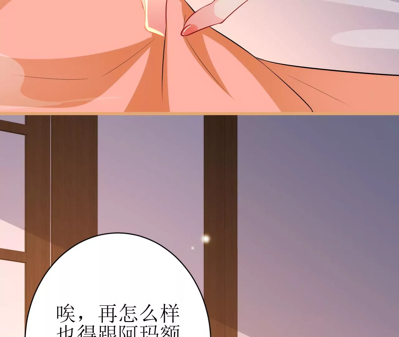 郡主稳住，人设不能崩！韩漫全集-第112话 郎有情妾无意无删减无遮挡章节图片 