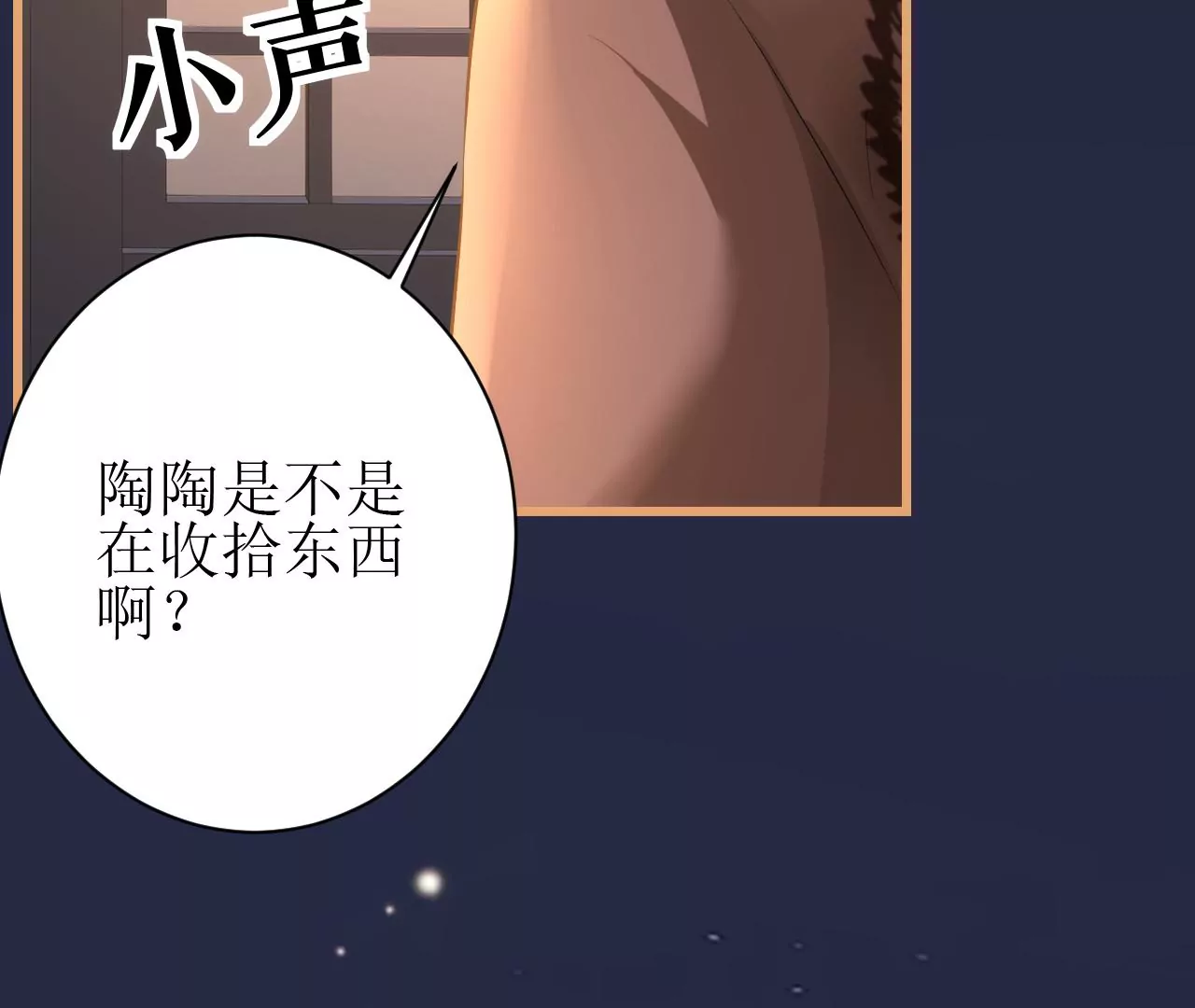 郡主稳住，人设不能崩！韩漫全集-第112话 郎有情妾无意无删减无遮挡章节图片 