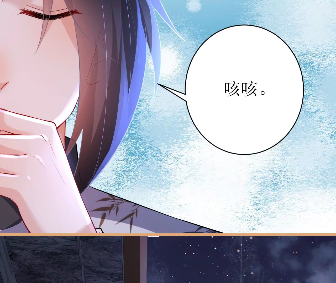 郡主稳住，人设不能崩！韩漫全集-第112话 郎有情妾无意无删减无遮挡章节图片 