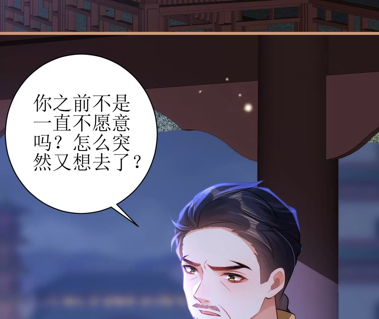 郡主稳住，人设不能崩！韩漫全集-第112话 郎有情妾无意无删减无遮挡章节图片 