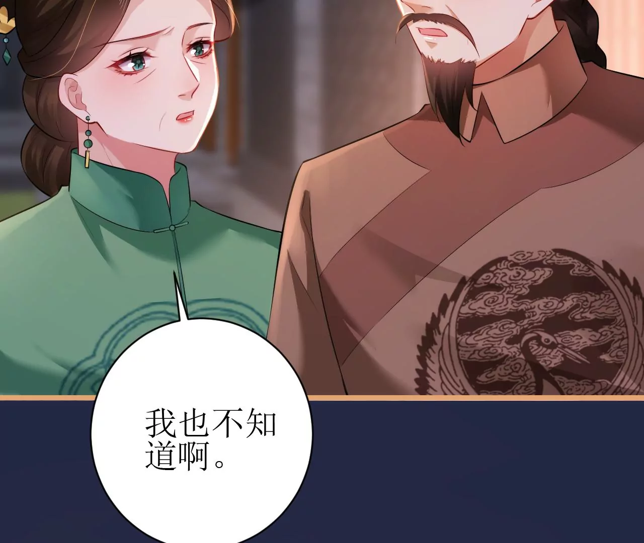 郡主稳住，人设不能崩！韩漫全集-第112话 郎有情妾无意无删减无遮挡章节图片 